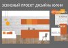 Декорирование интерьера